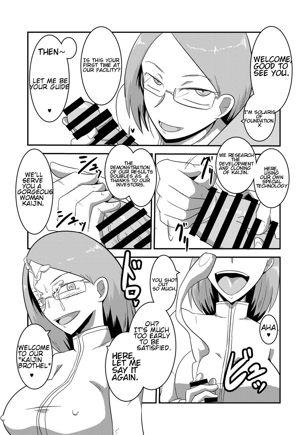 Chijoku! Akumatouge no Kaijin Shoukan page 3 full