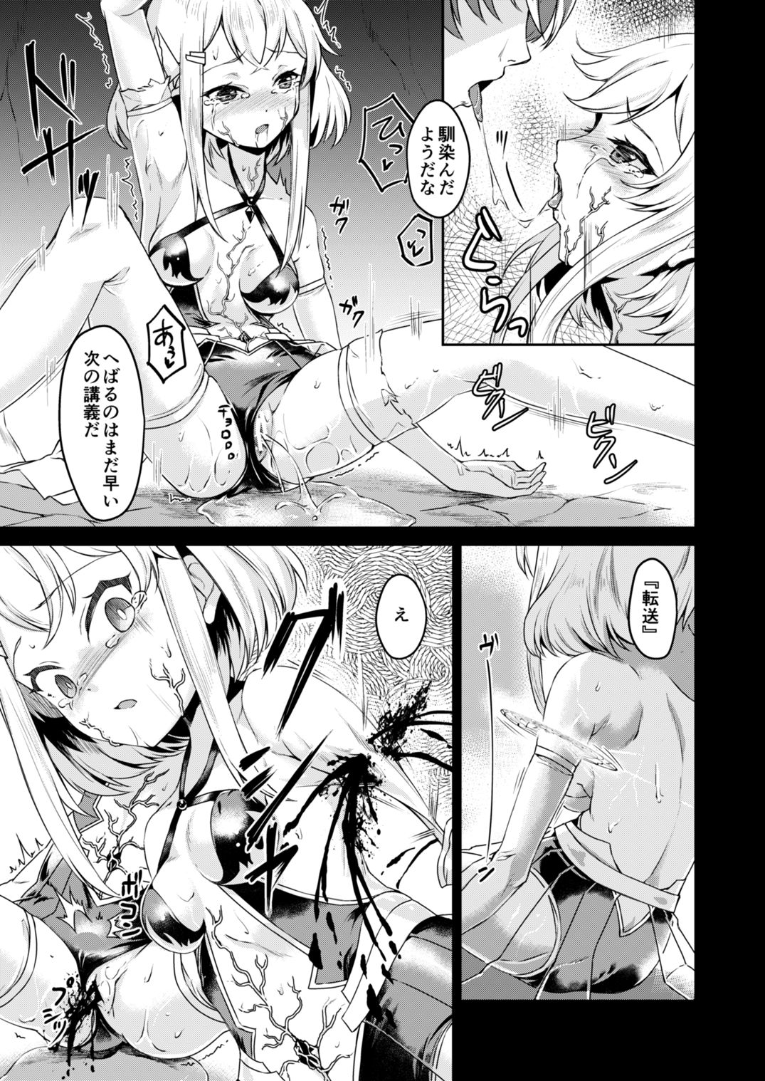 lapis Philosophorum page 10 full