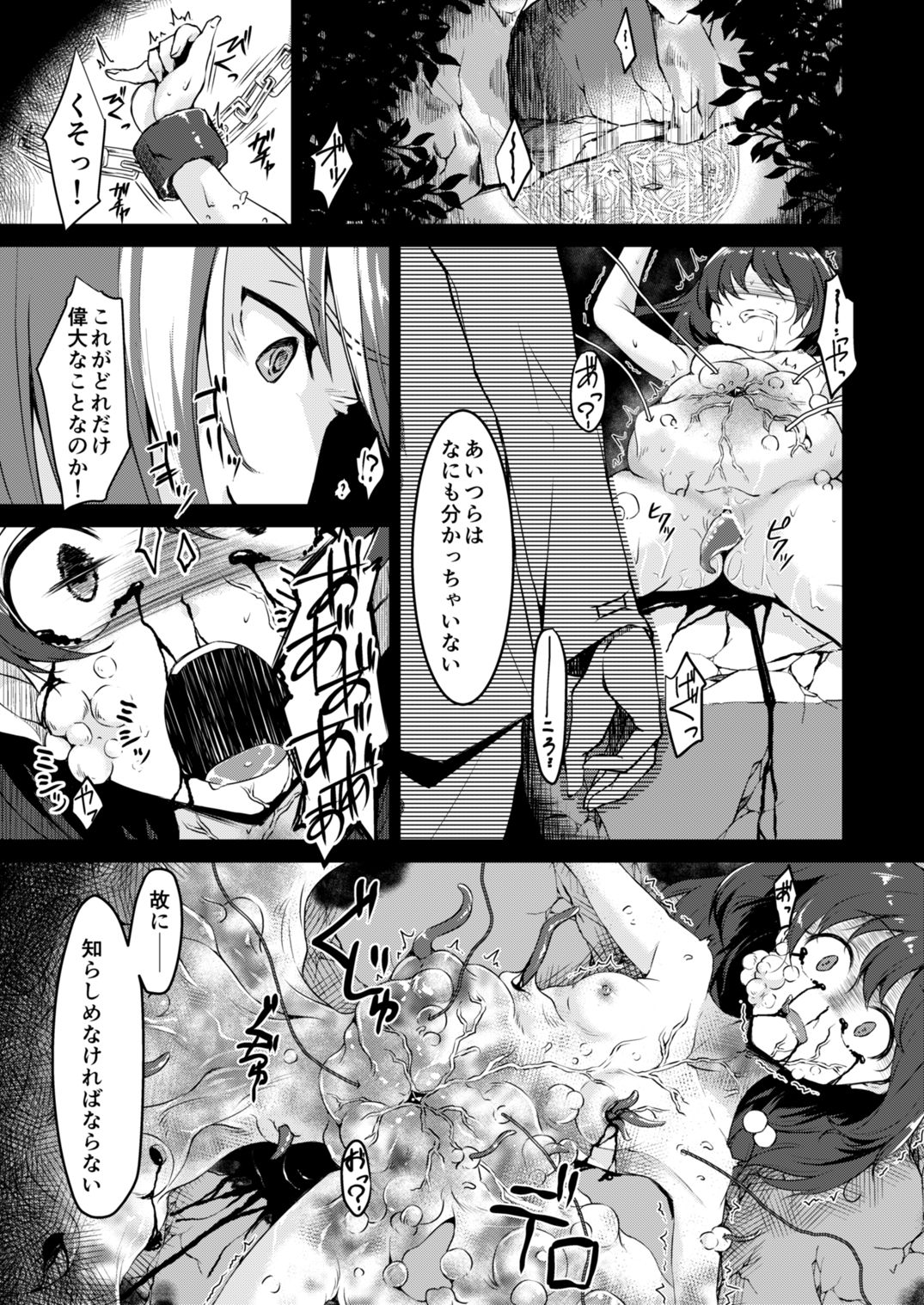 lapis Philosophorum page 2 full