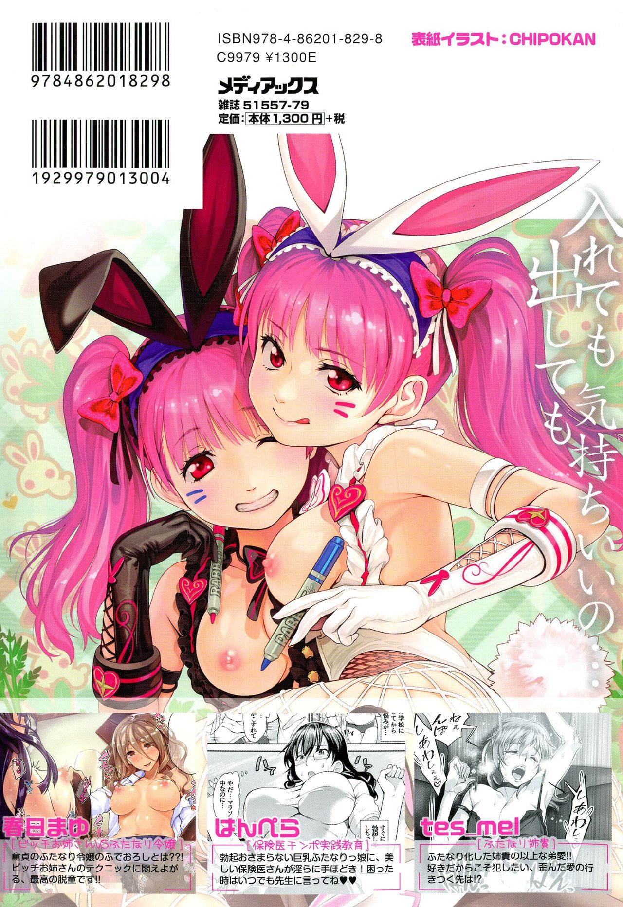 Futanari Secrosse!! 4 page 2 full