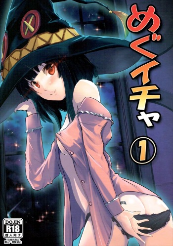 Meguicha 1 cover