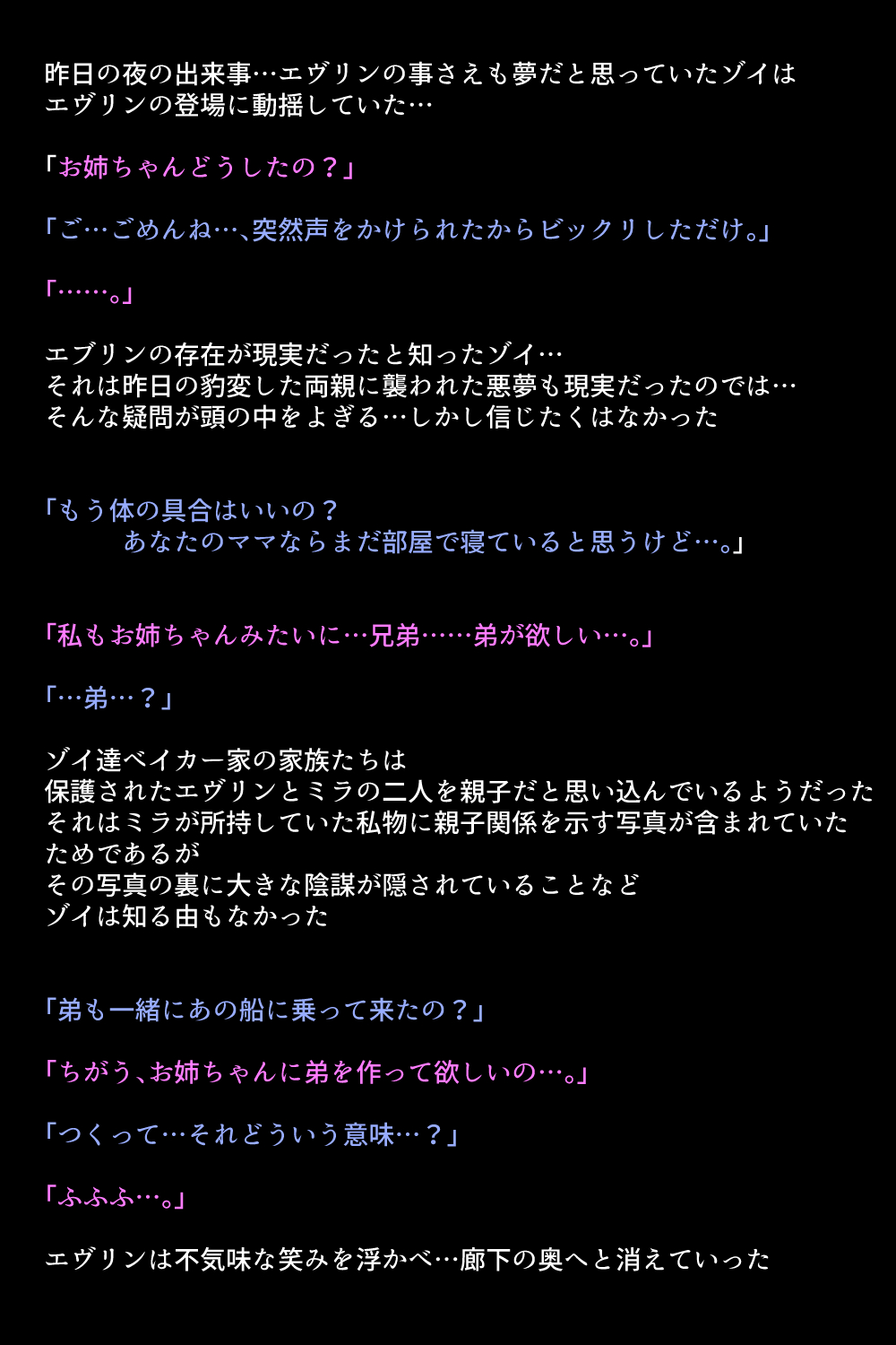 Baker-ke Jiken page 7 full