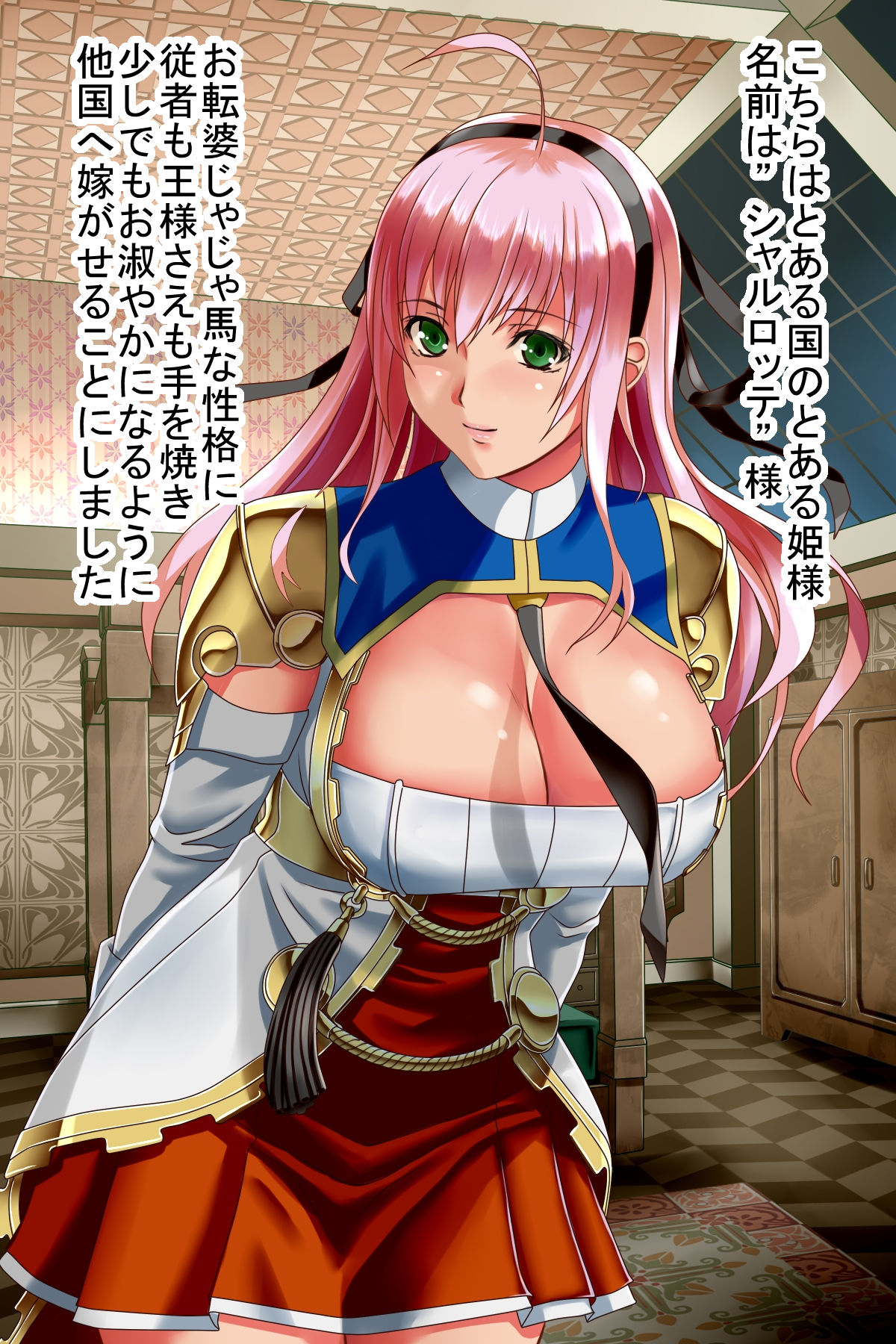 Hime Hajime ~Nikushoku-kei Hime no Yuusha Hajime~ page 3 full