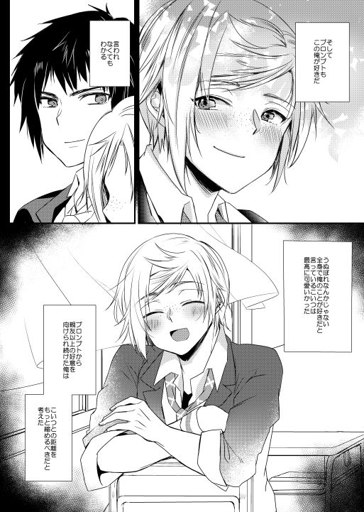 SECRET/SECRET page 5 full