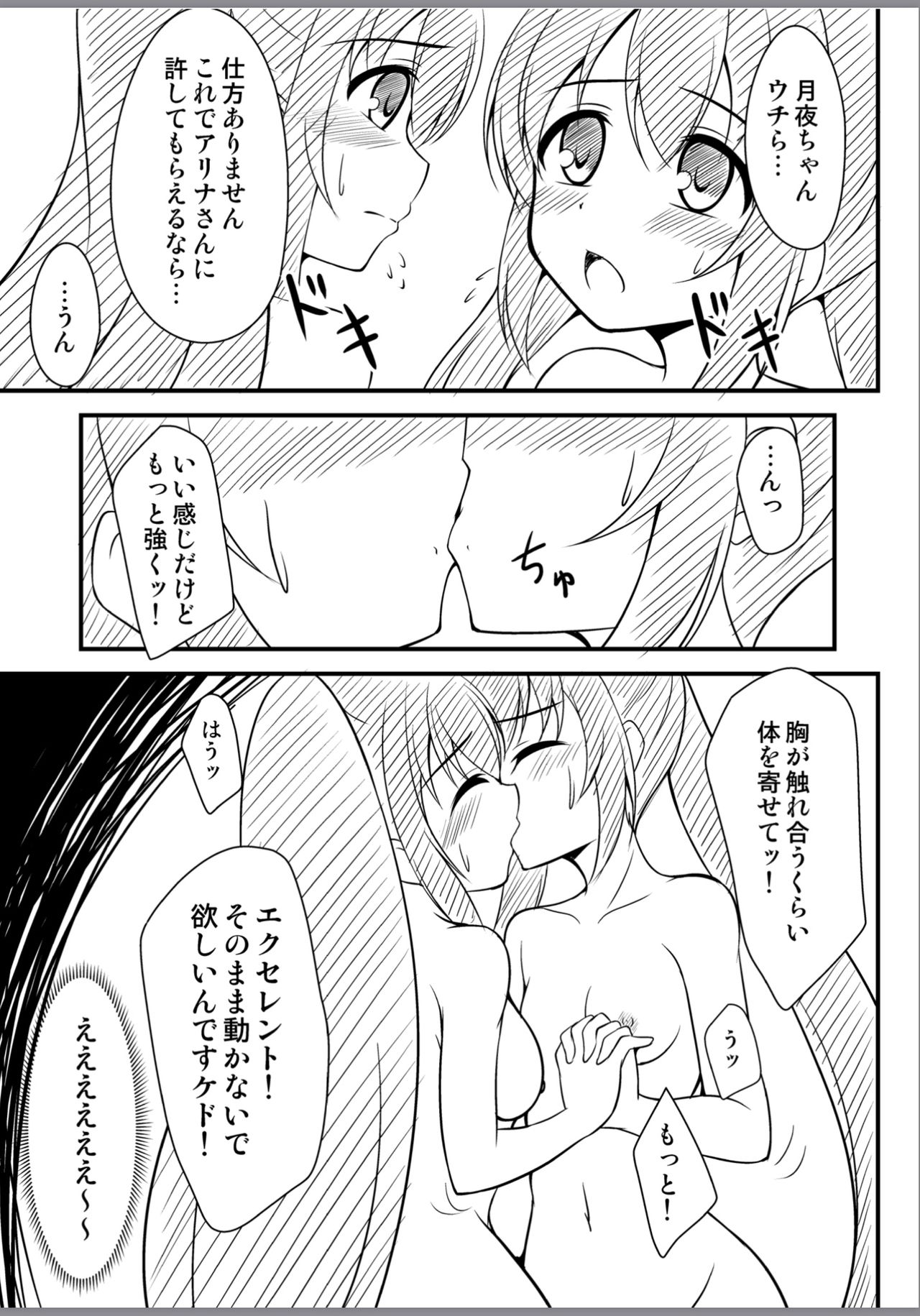 Alina no Geijutsu page 7 full