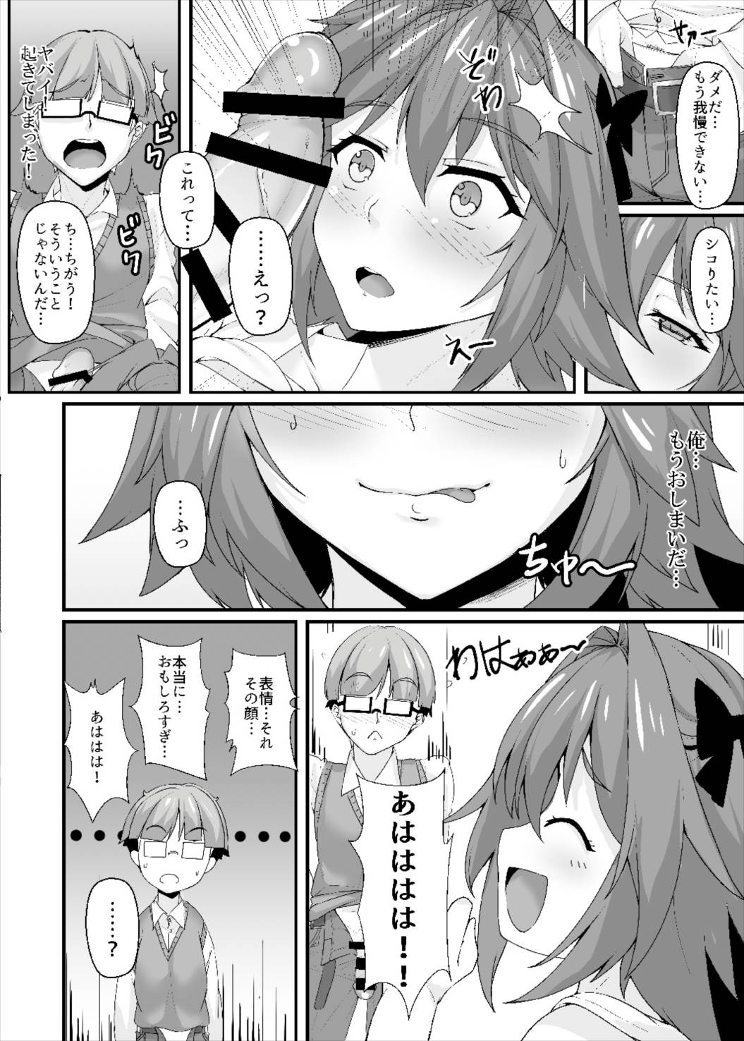 Konsui Rape! Yajuu to Kashita Camera Kozou page 7 full
