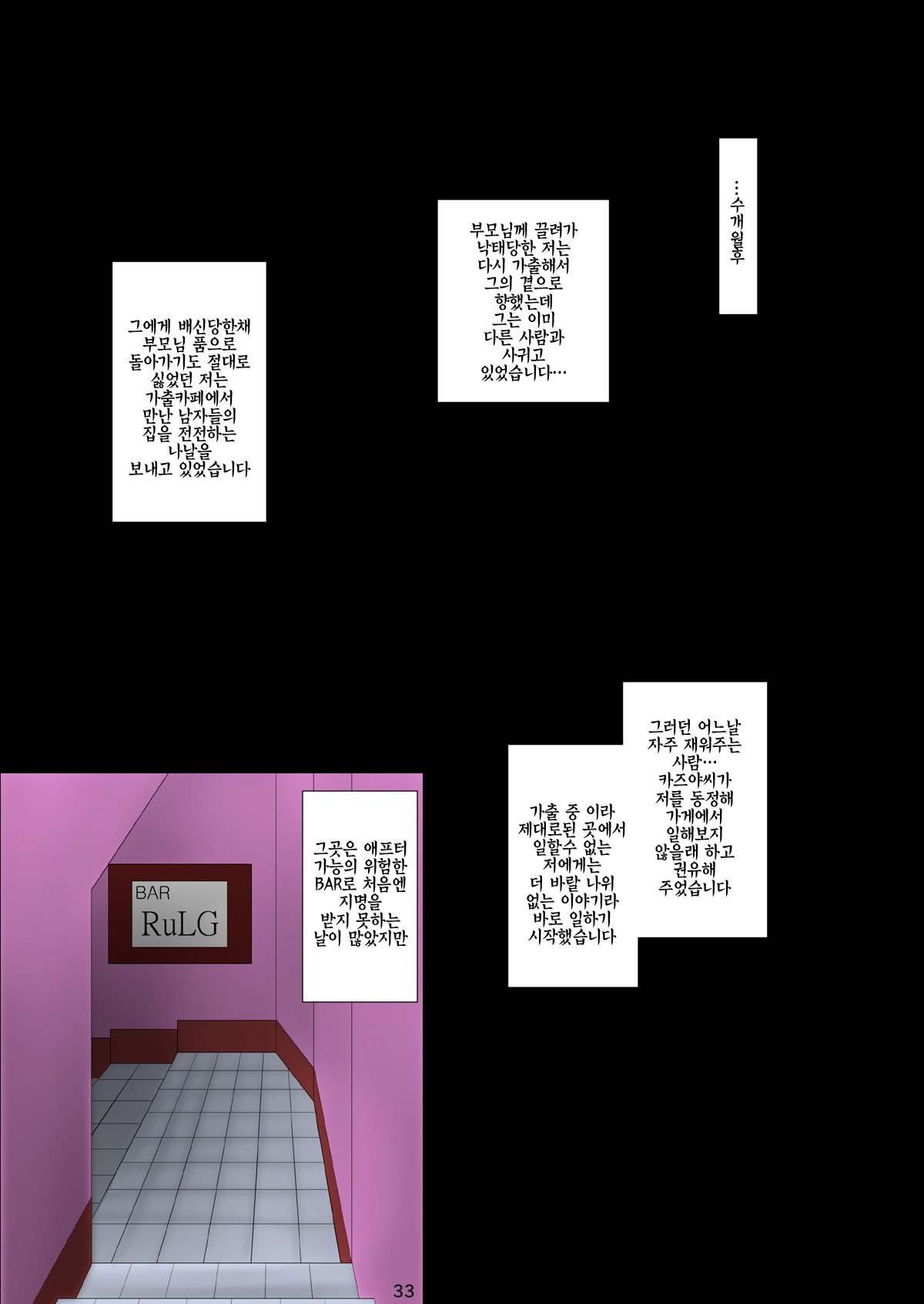 Netorare! Saimin! Kusurizuke! Kuroochi Bitch-ka Chronicle page 5 full