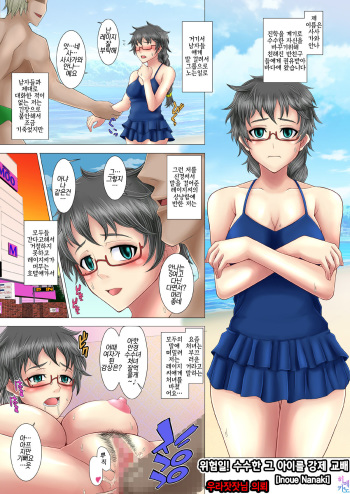 Netorare! Saimin! Kusurizuke! Kuroochi Bitch-ka Chronicle cover