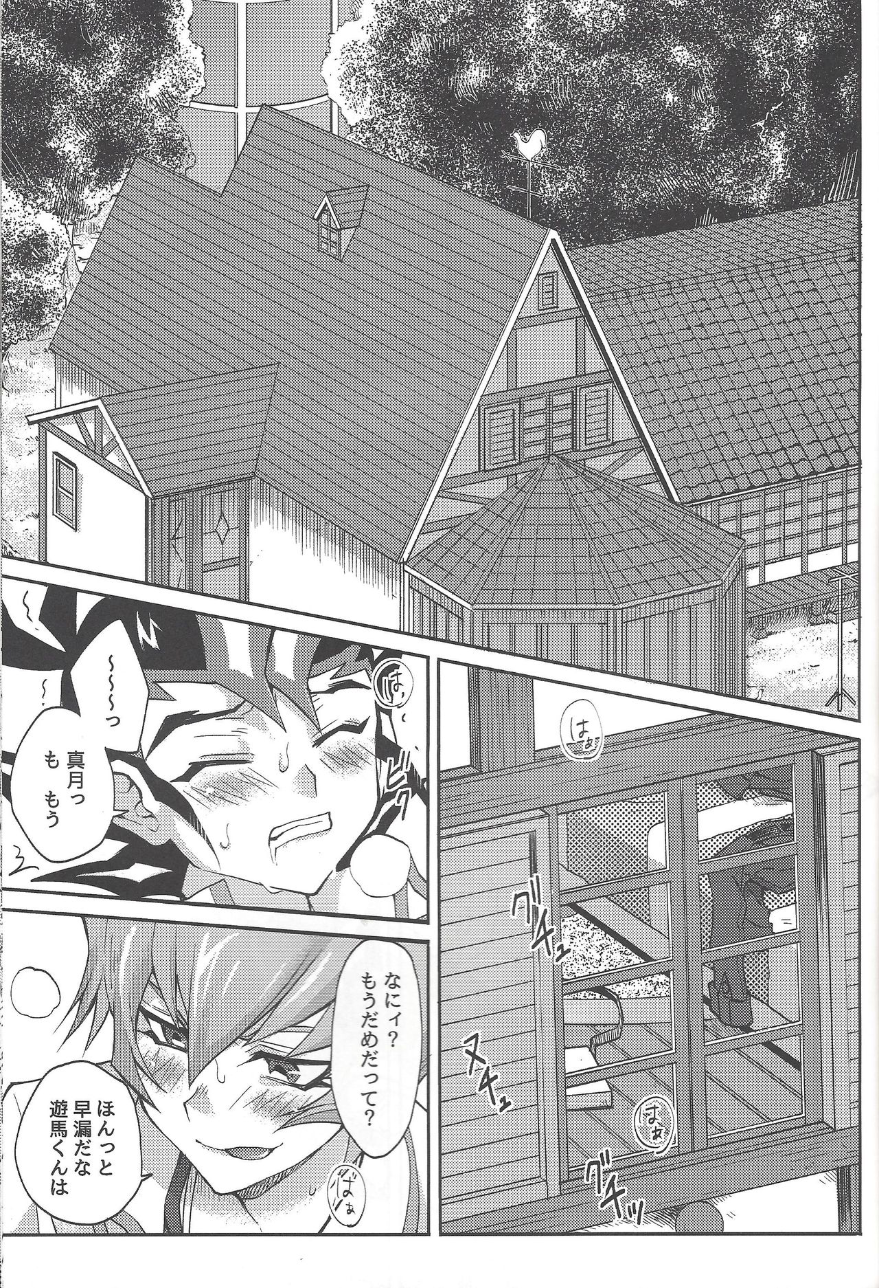 1/2 Tomodachi page 2 full