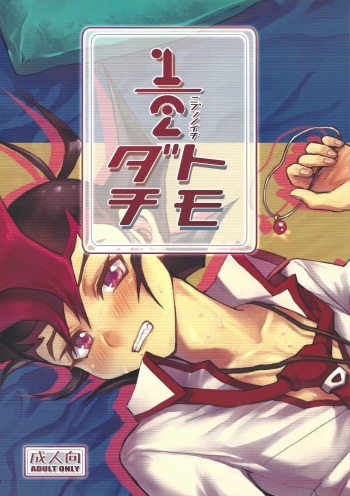 1/2 Tomodachi cover