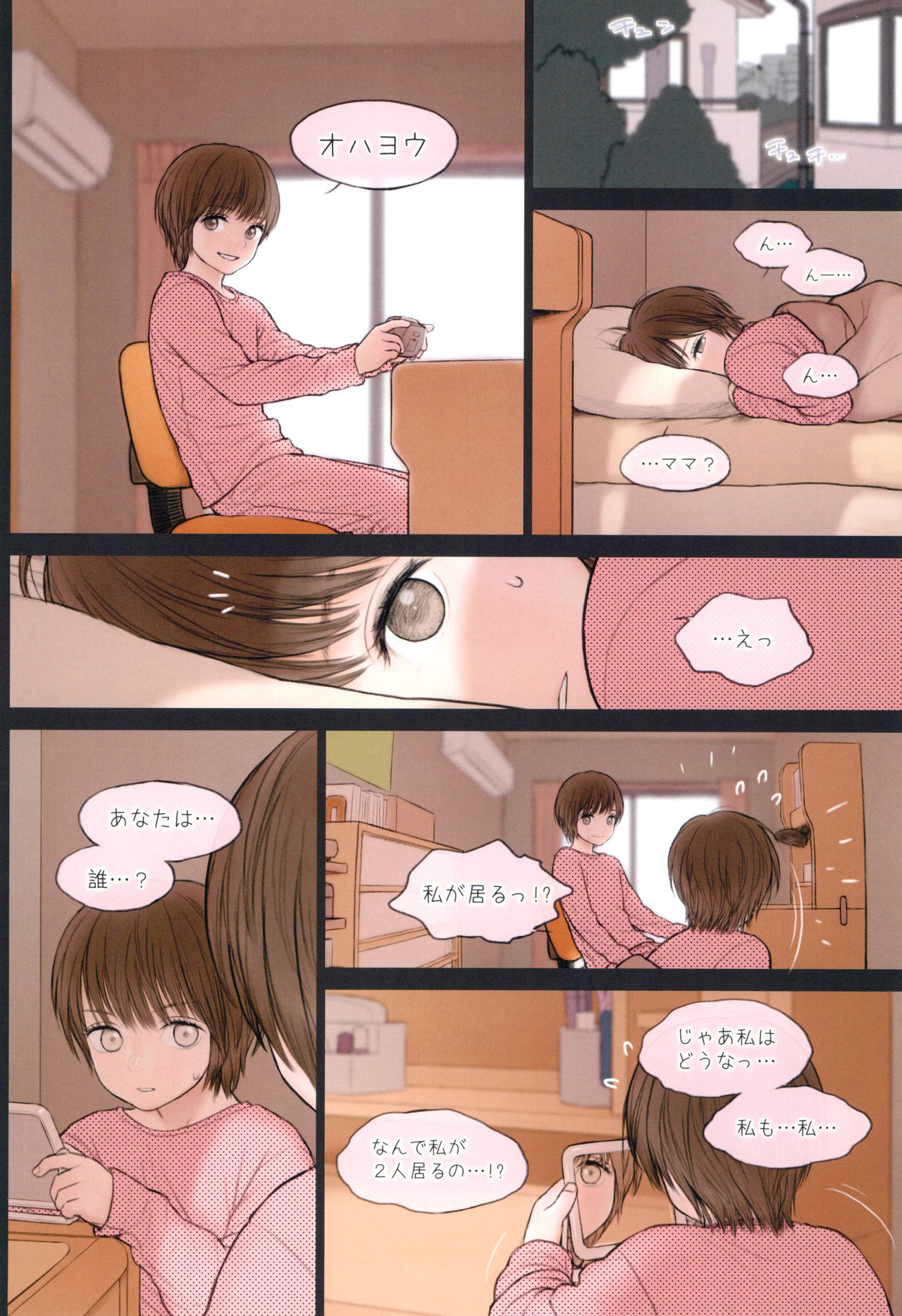 Fondle Lollipop page 10 full