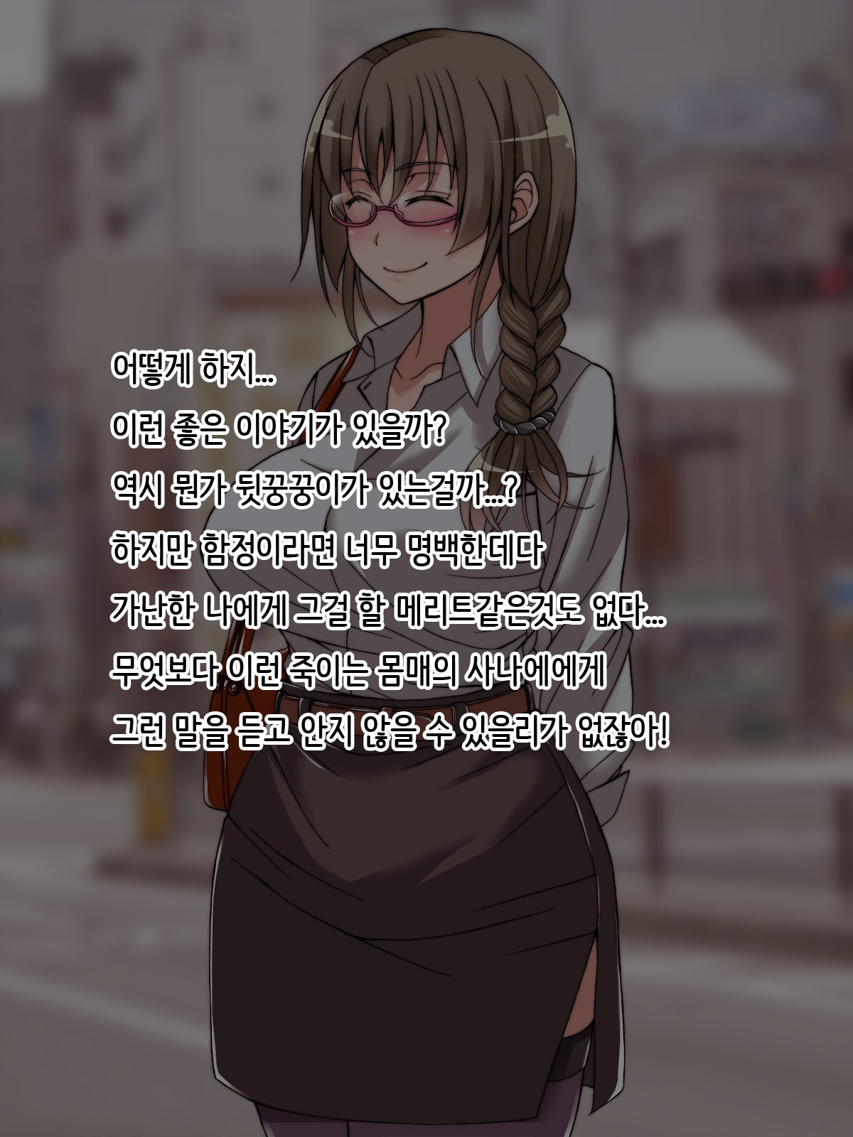 Offpako Quest OL Hen page 10 full