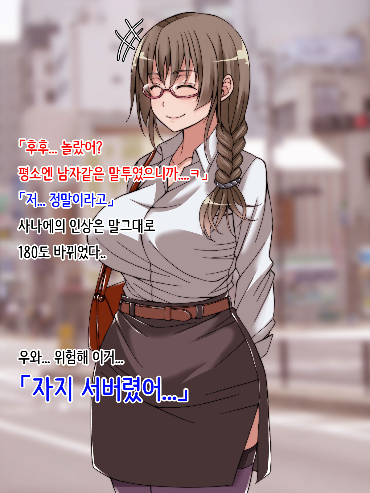 Offpako Quest OL Hen page 6 full
