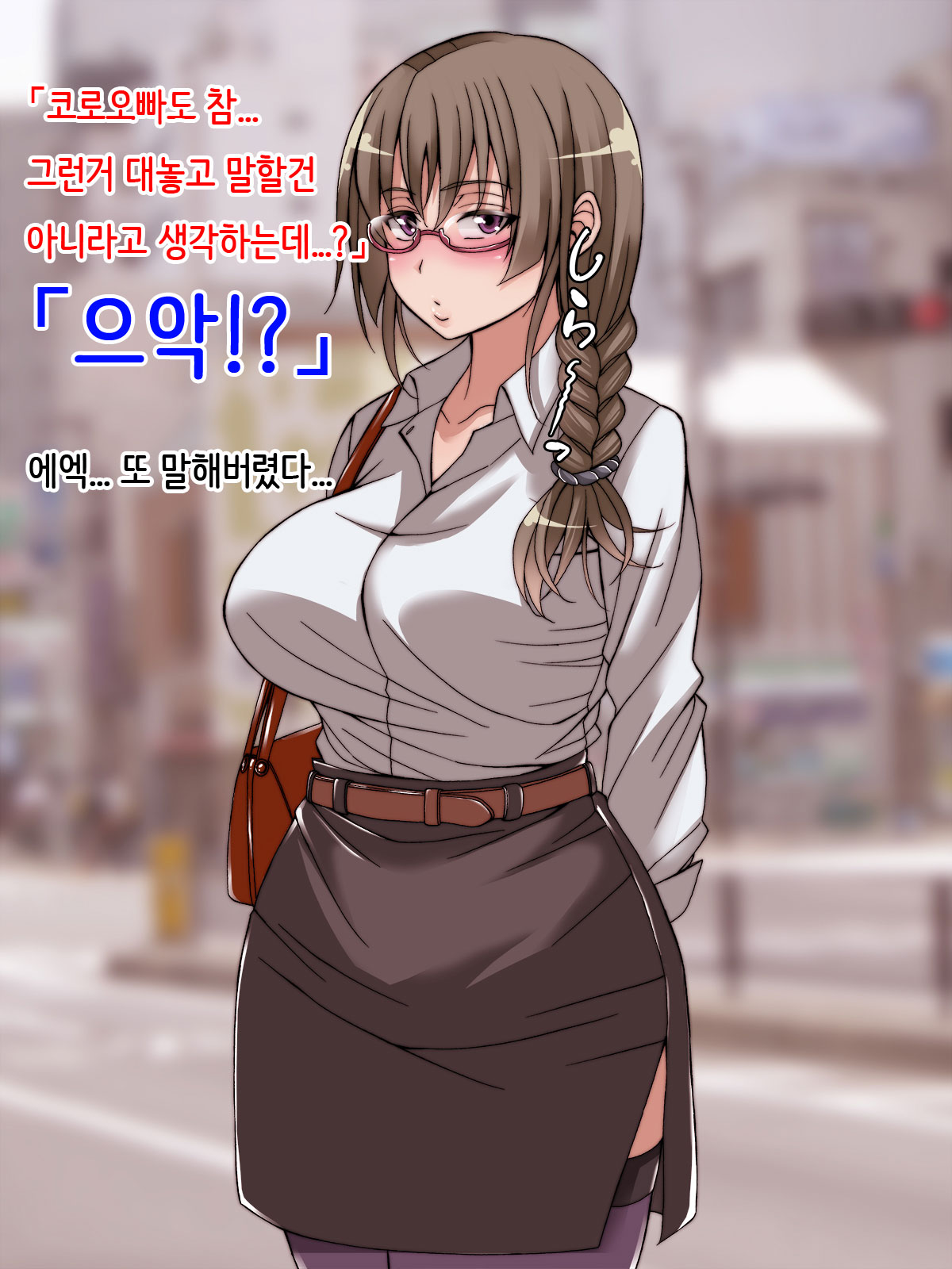 Offpako Quest OL Hen page 7 full