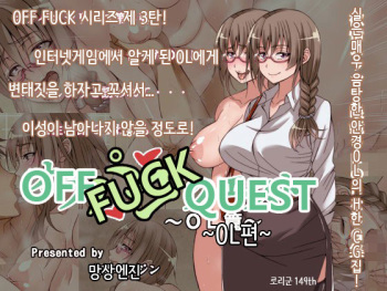 Offpako Quest OL Hen cover