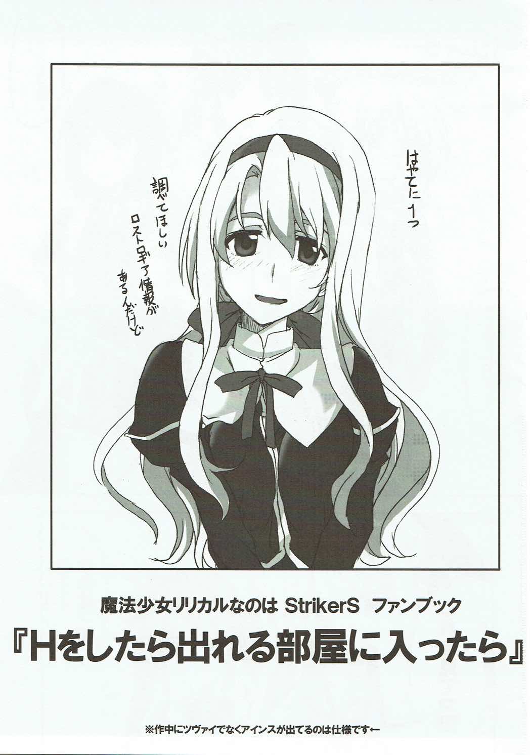 H o Shitara Dereru Heya ni Haittara page 2 full