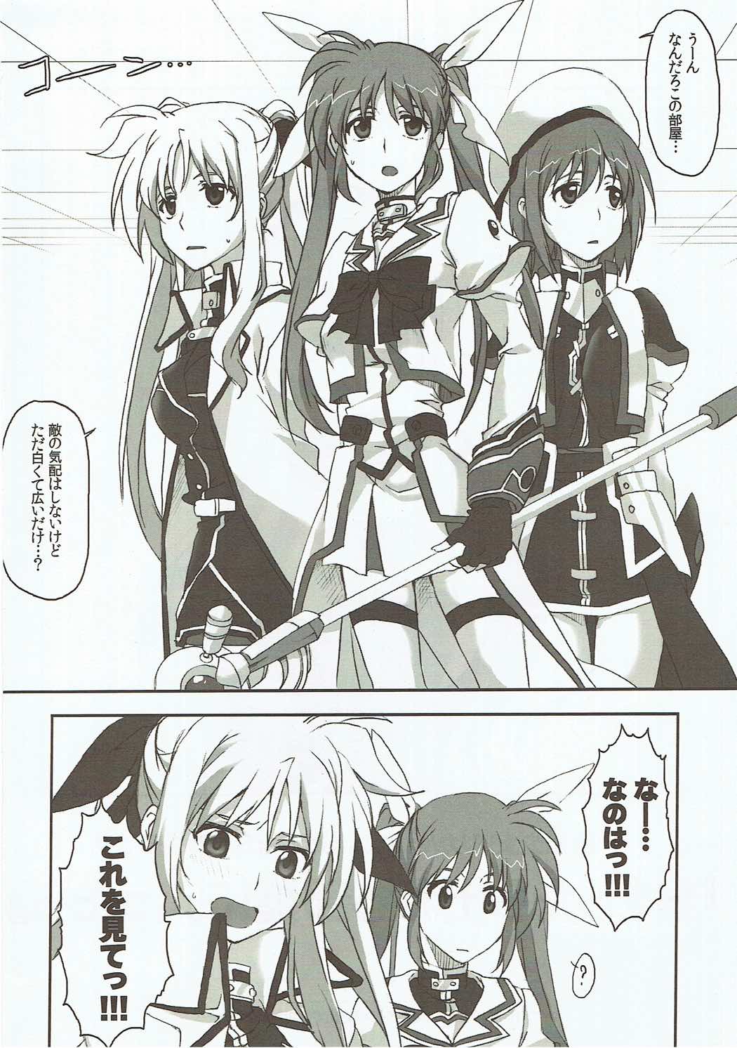H o Shitara Dereru Heya ni Haittara page 3 full