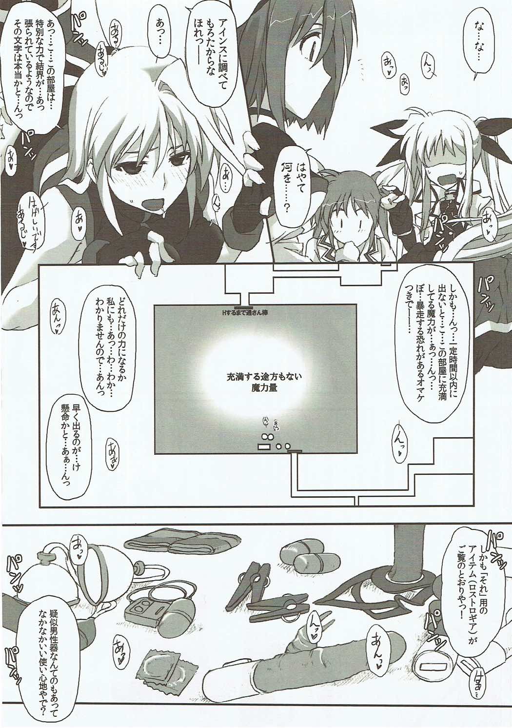 H o Shitara Dereru Heya ni Haittara page 5 full
