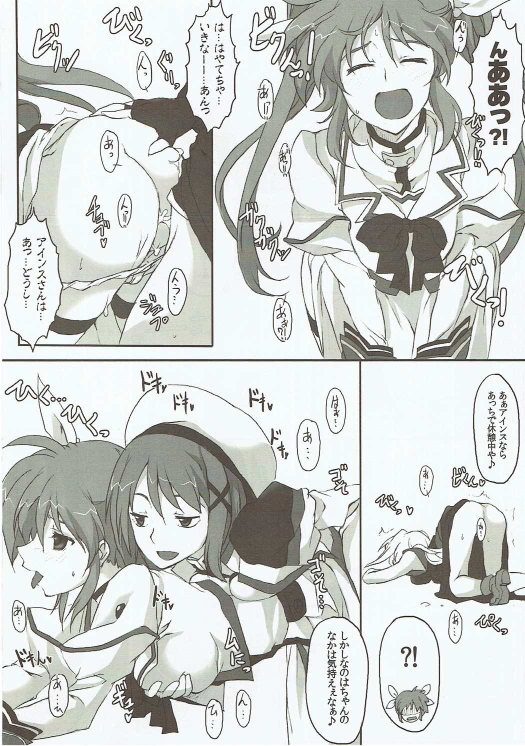 H o Shitara Dereru Heya ni Haittara page 7 full