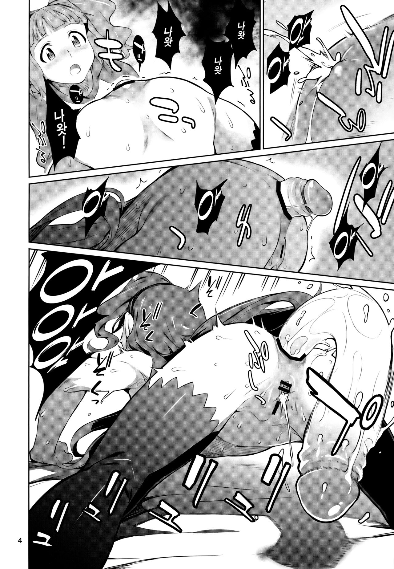 Yayoi Ori page 6 full
