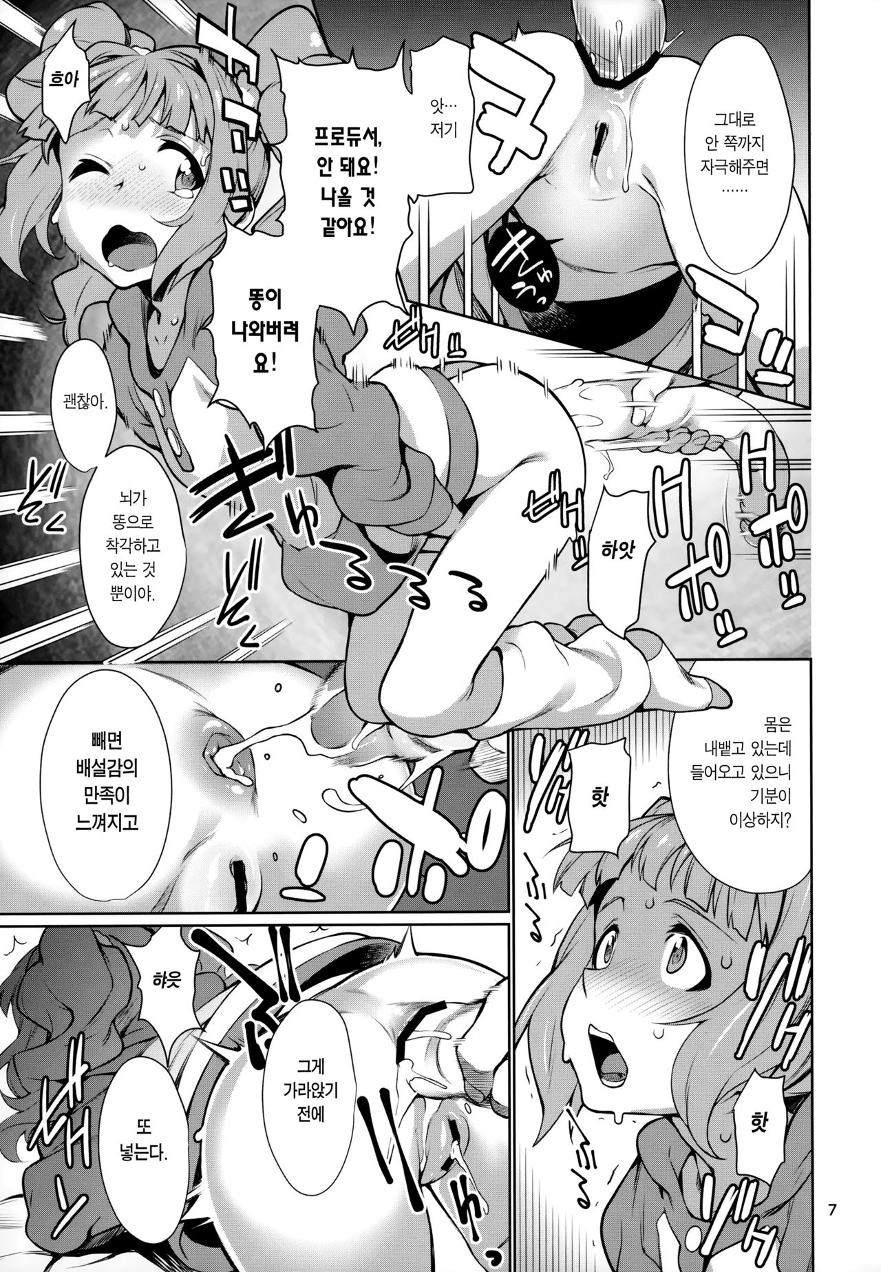 Yayoi Ori page 9 full