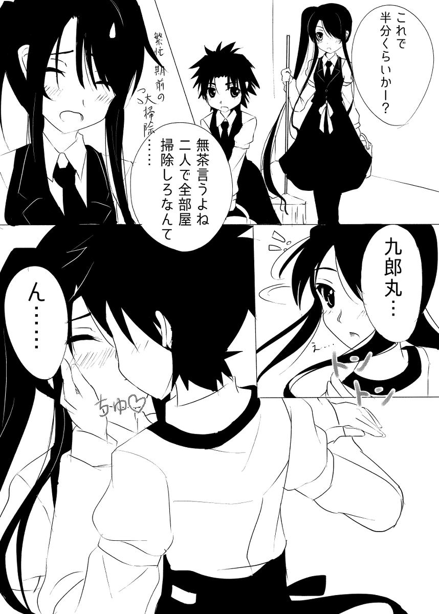 Sabori page 2 full