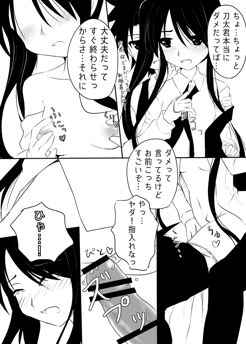 Sabori page 4 full