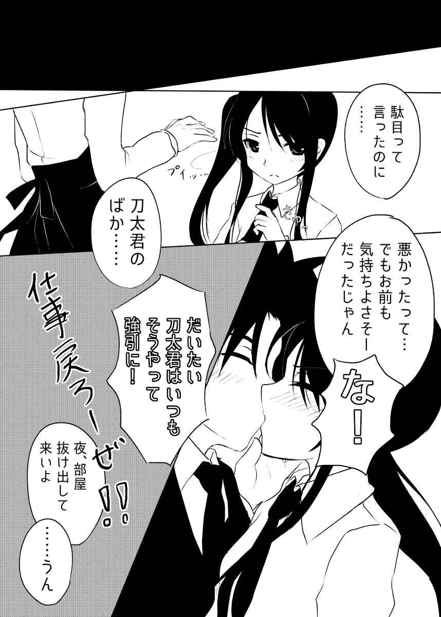 Sabori page 6 full