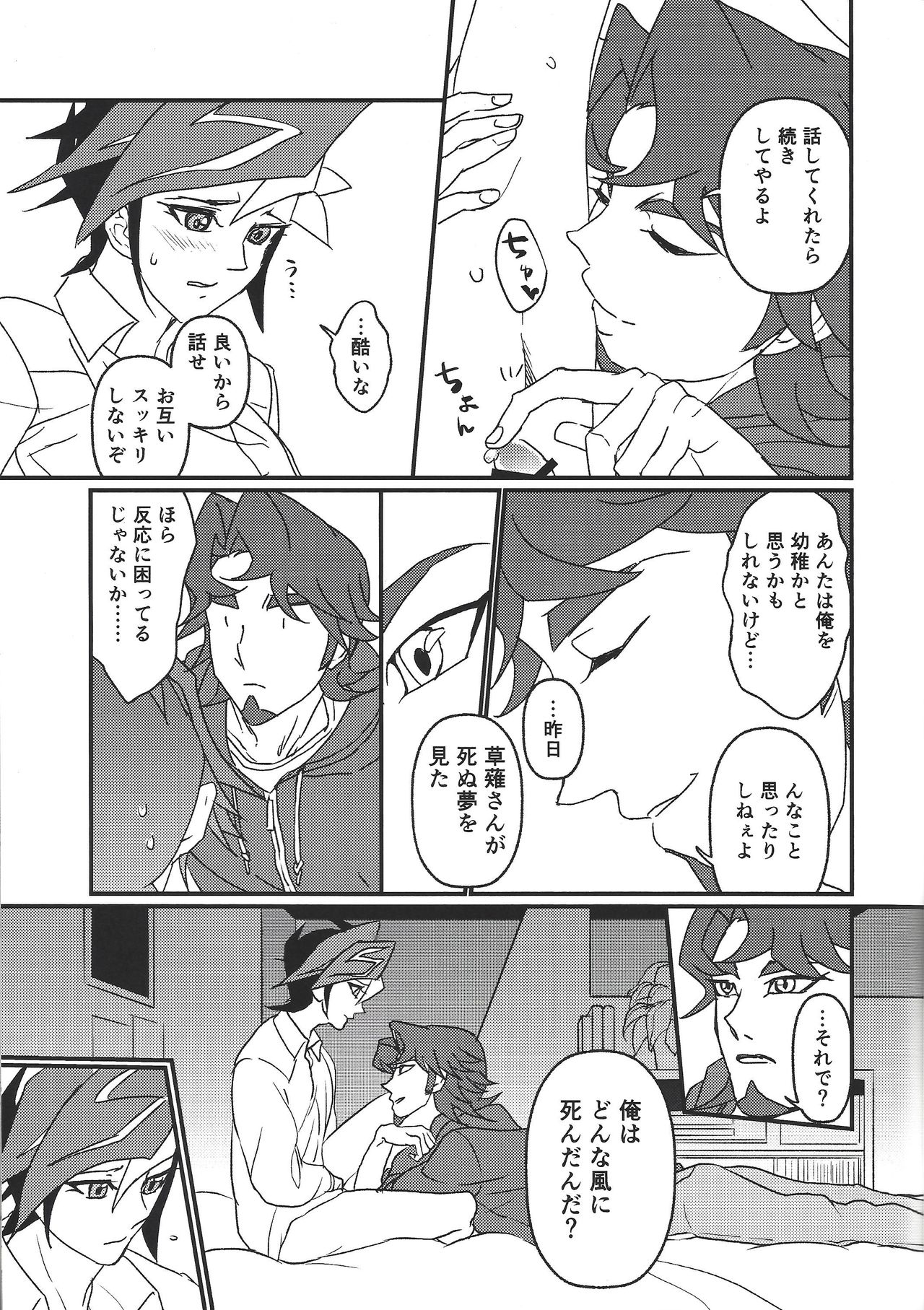 Mimosa page 10 full
