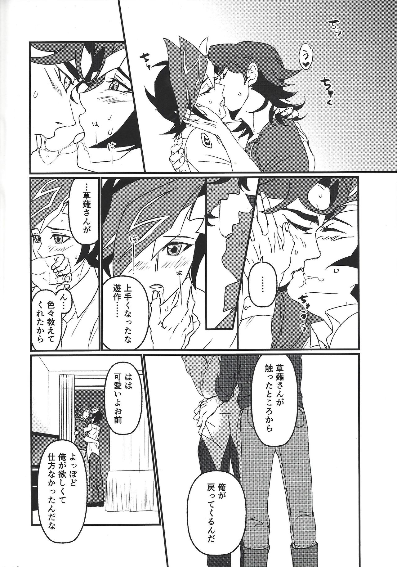 Mimosa page 5 full