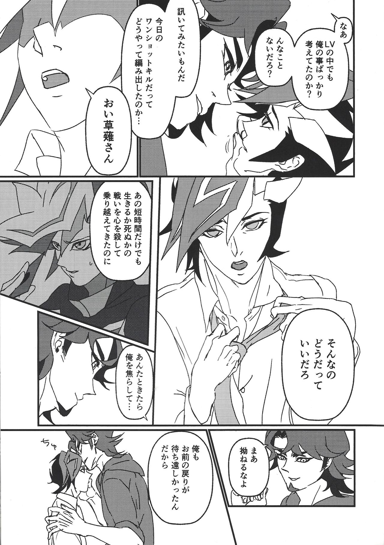 Mimosa page 6 full