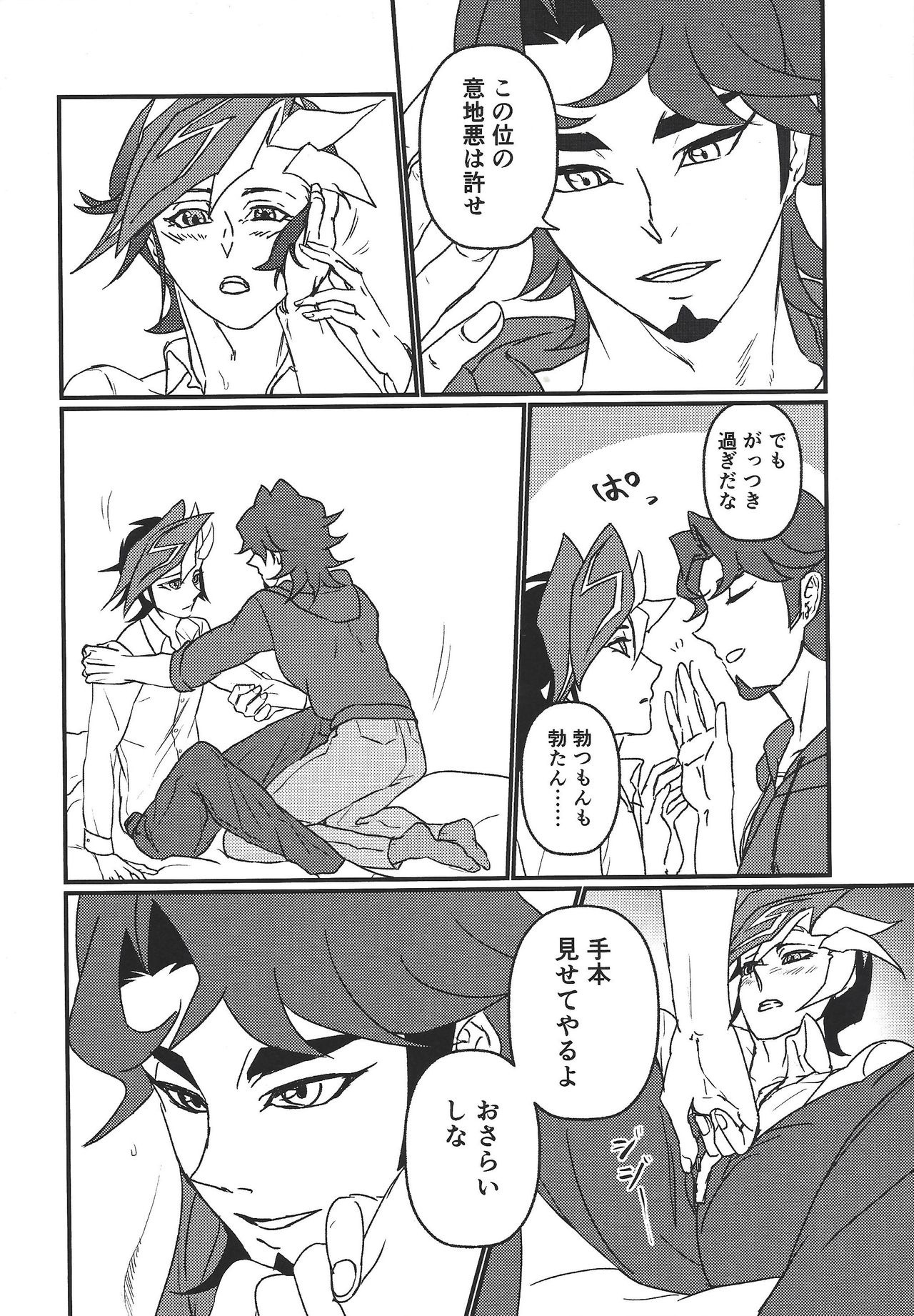Mimosa page 7 full