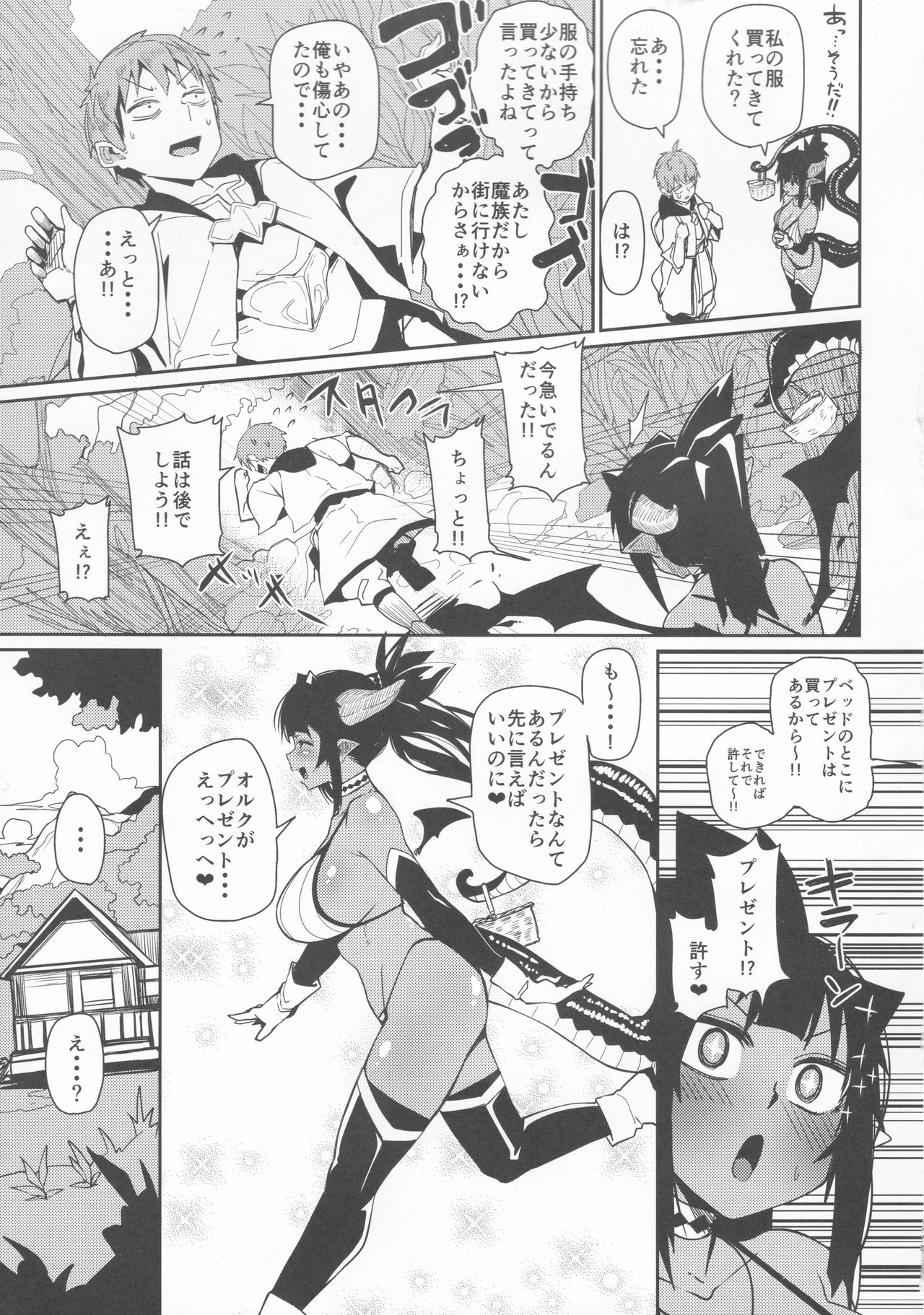 Different World Girl 2 page 4 full