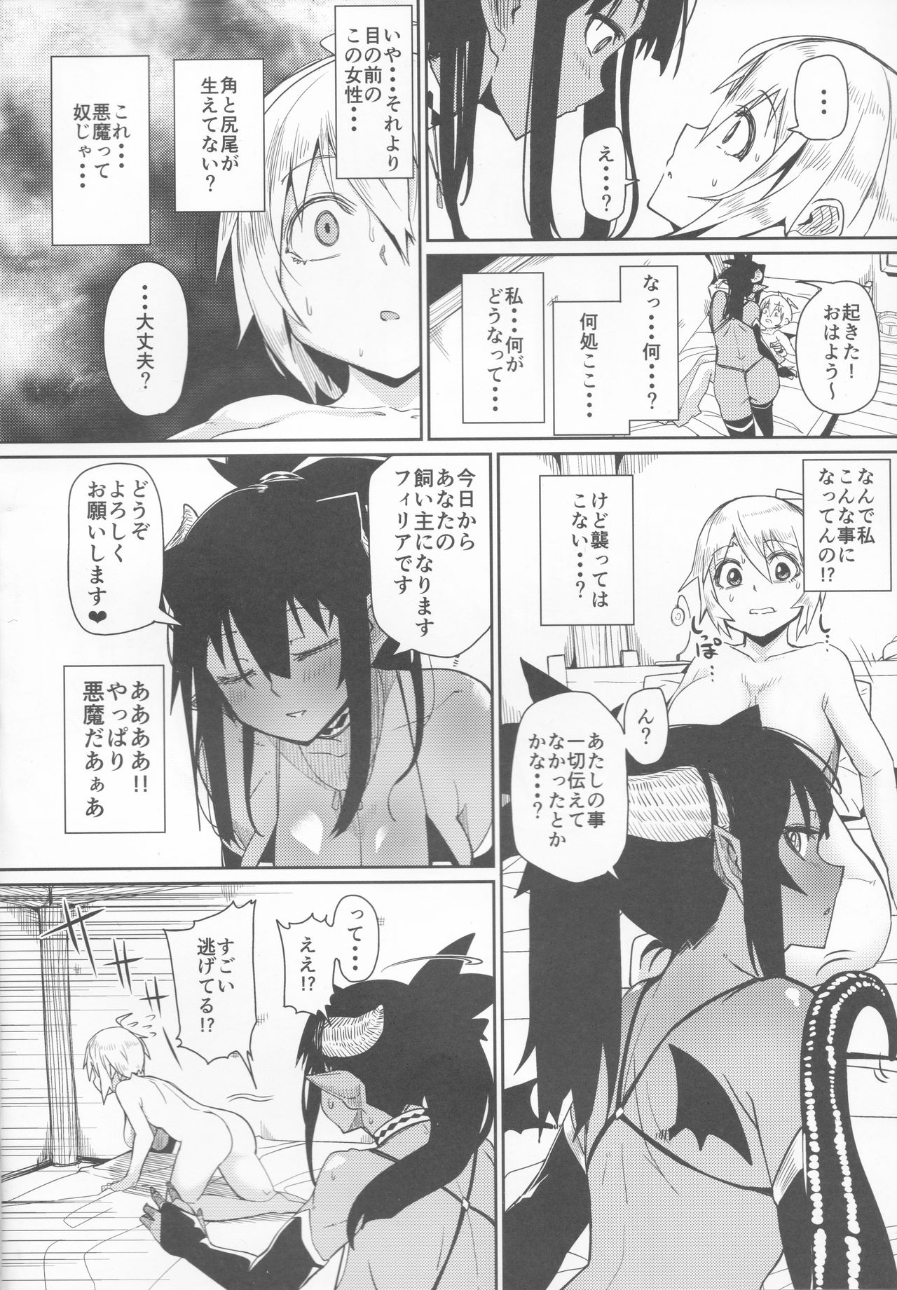Different World Girl 2 page 7 full