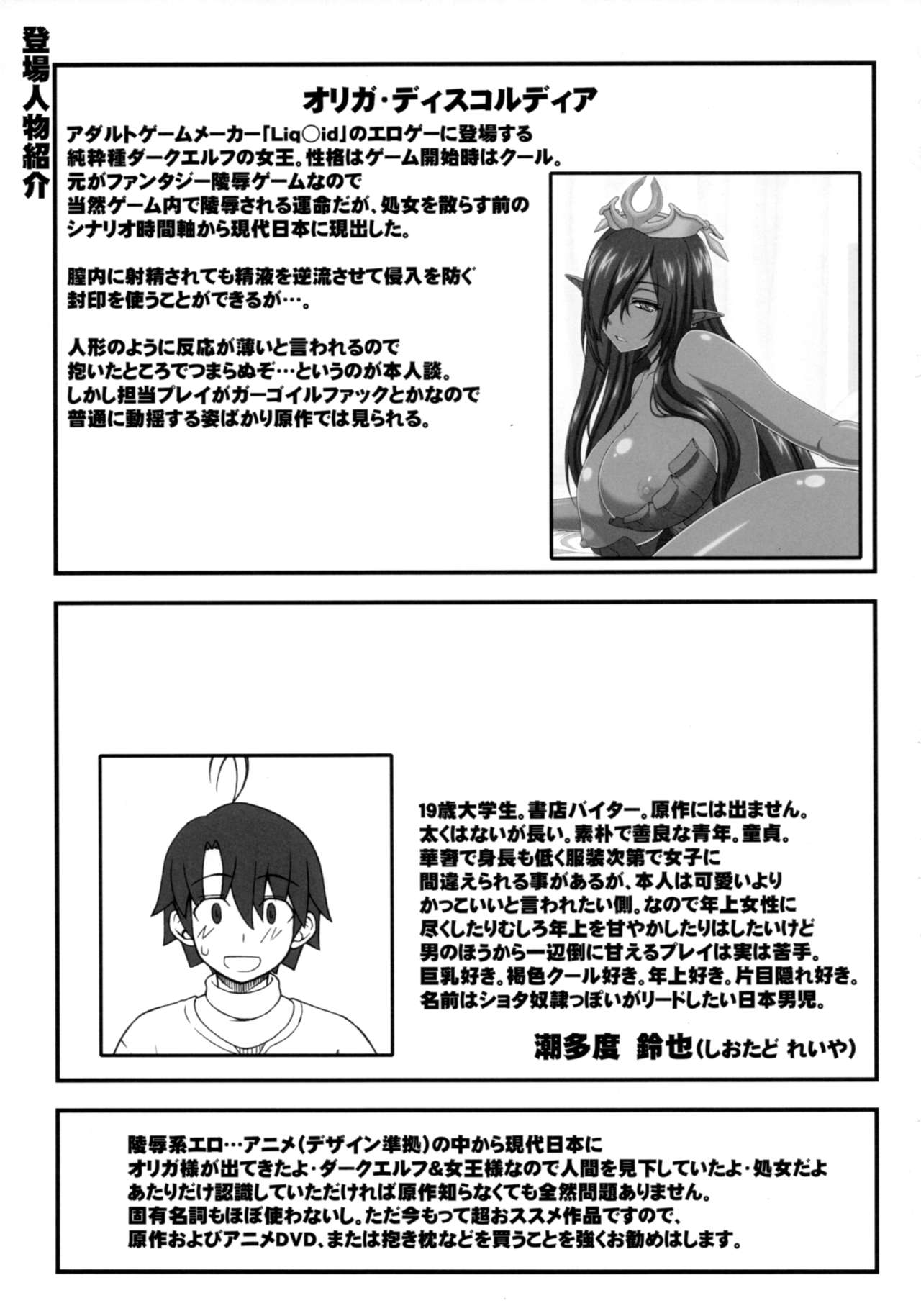 Kuro no Joou no Isekai Seikatsu page 2 full