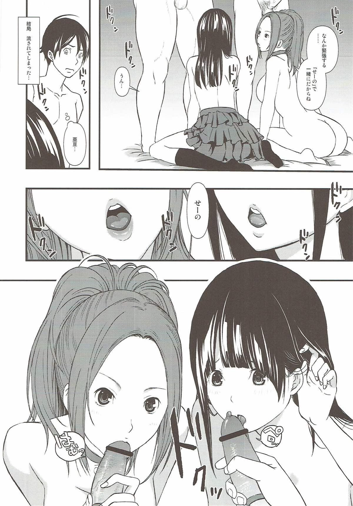 FUCK!SWAP!JUMP!2 page 6 full