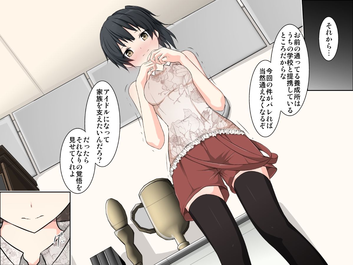 Gakkou Seiiku Kanzenban page 10 full