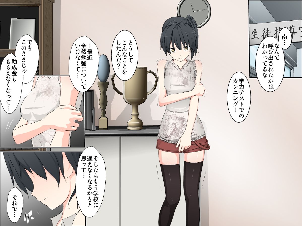 Gakkou Seiiku Kanzenban page 5 full
