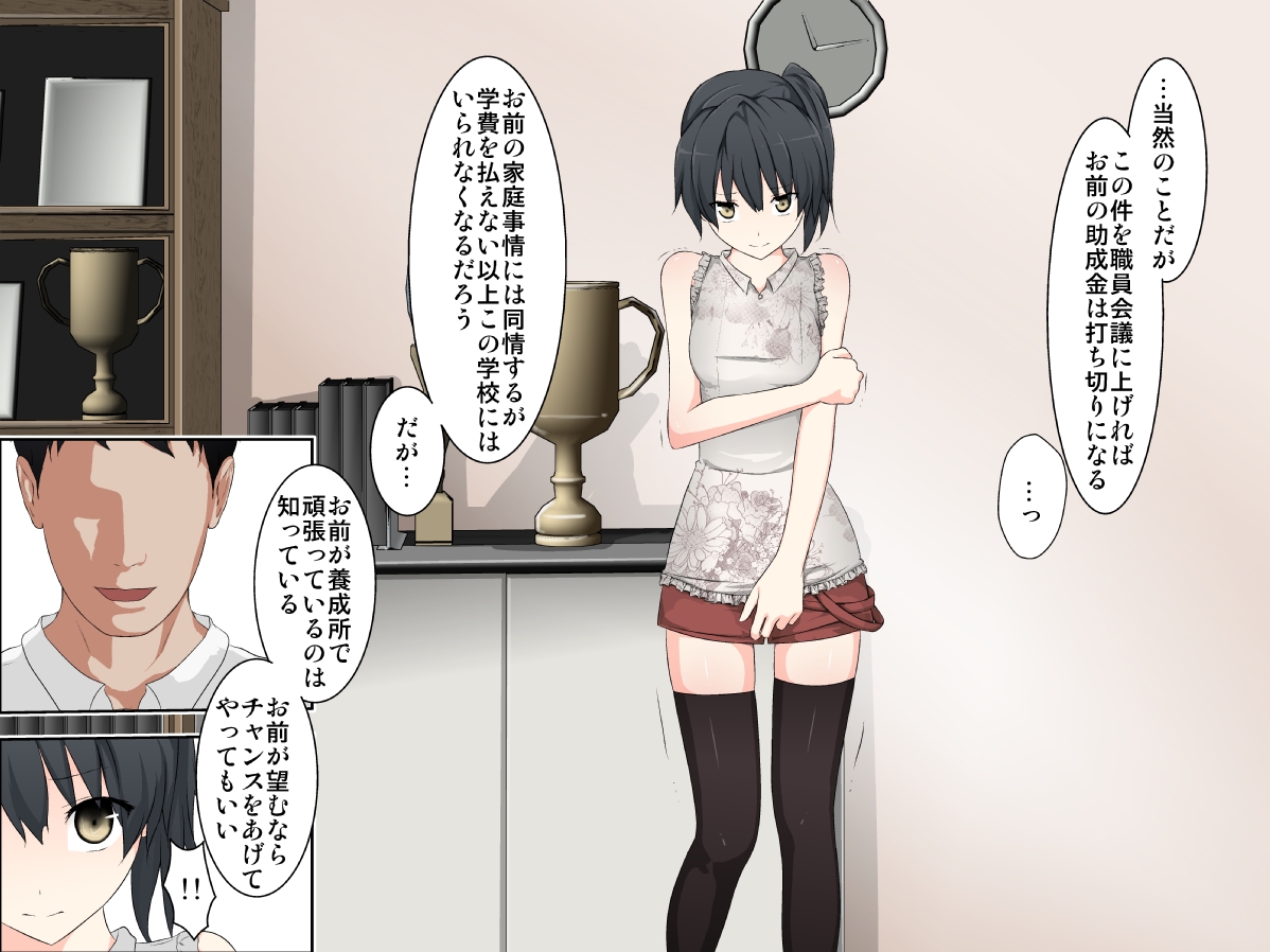 Gakkou Seiiku Kanzenban page 6 full