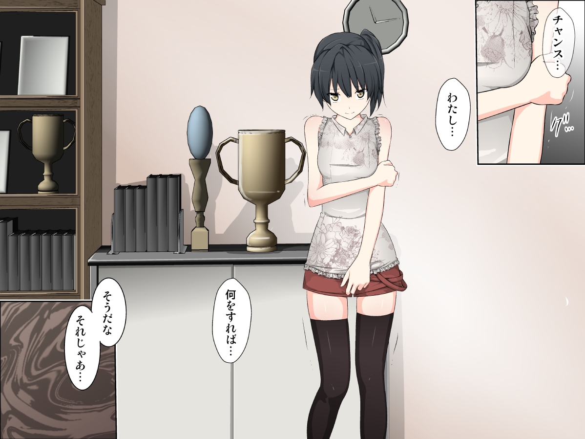 Gakkou Seiiku Kanzenban page 7 full