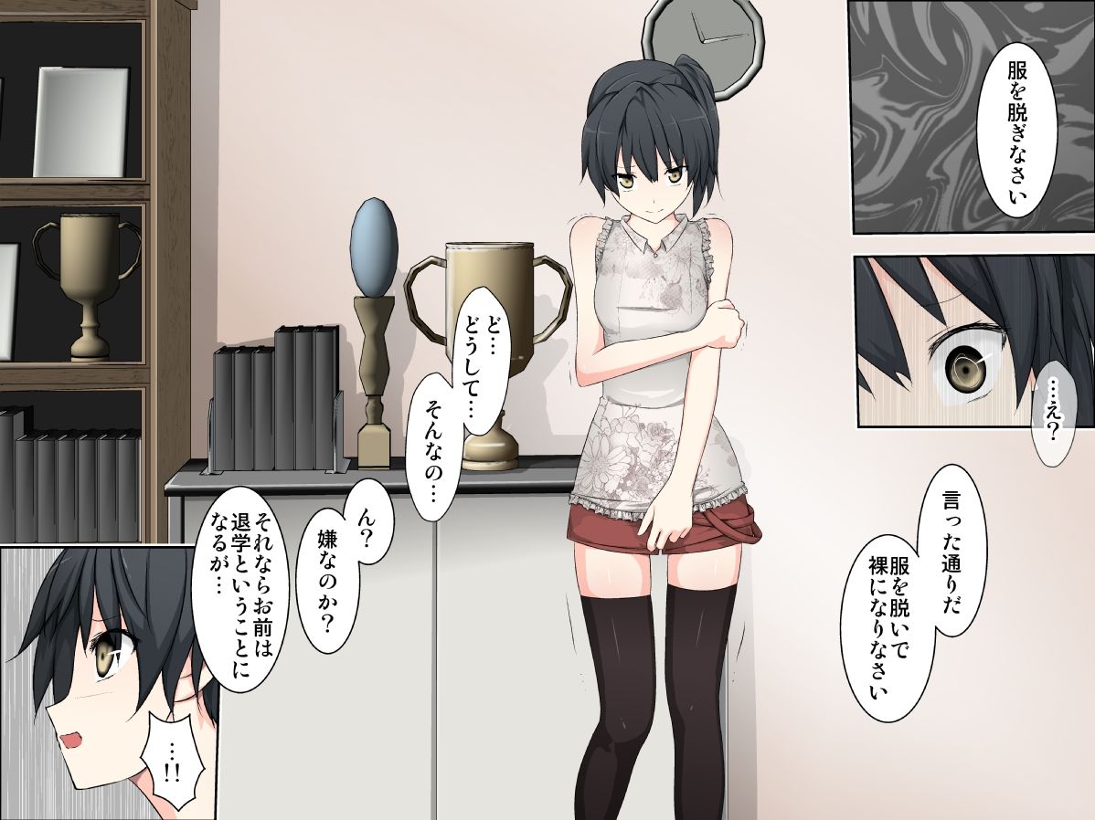 Gakkou Seiiku Kanzenban page 8 full