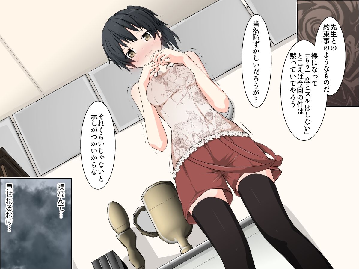Gakkou Seiiku Kanzenban page 9 full