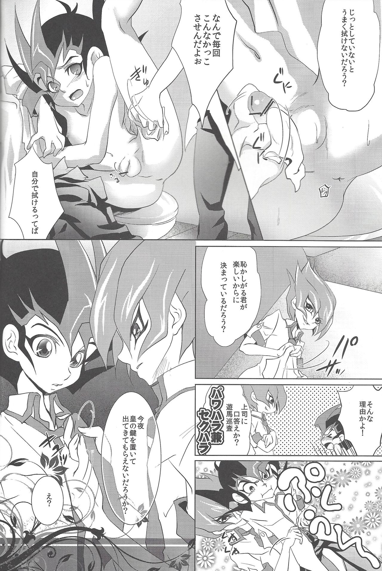 Never More page 9 full