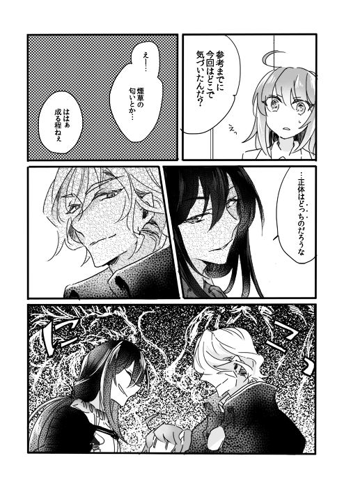 fluorite page 5 full