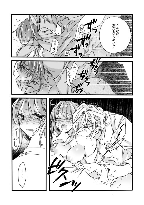 fluorite page 6 full