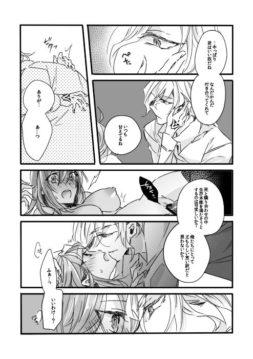 fluorite page 7 full