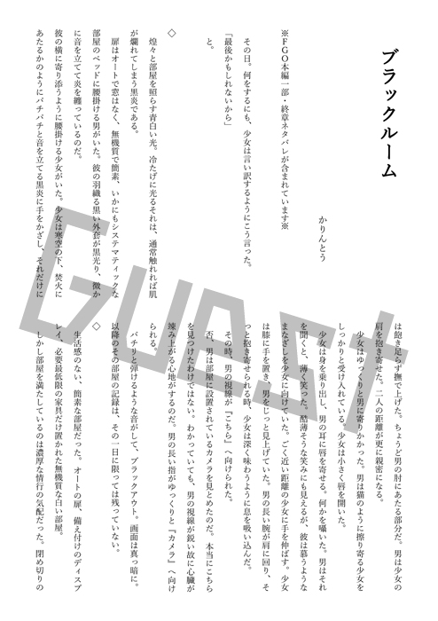 fluorite page 9 full