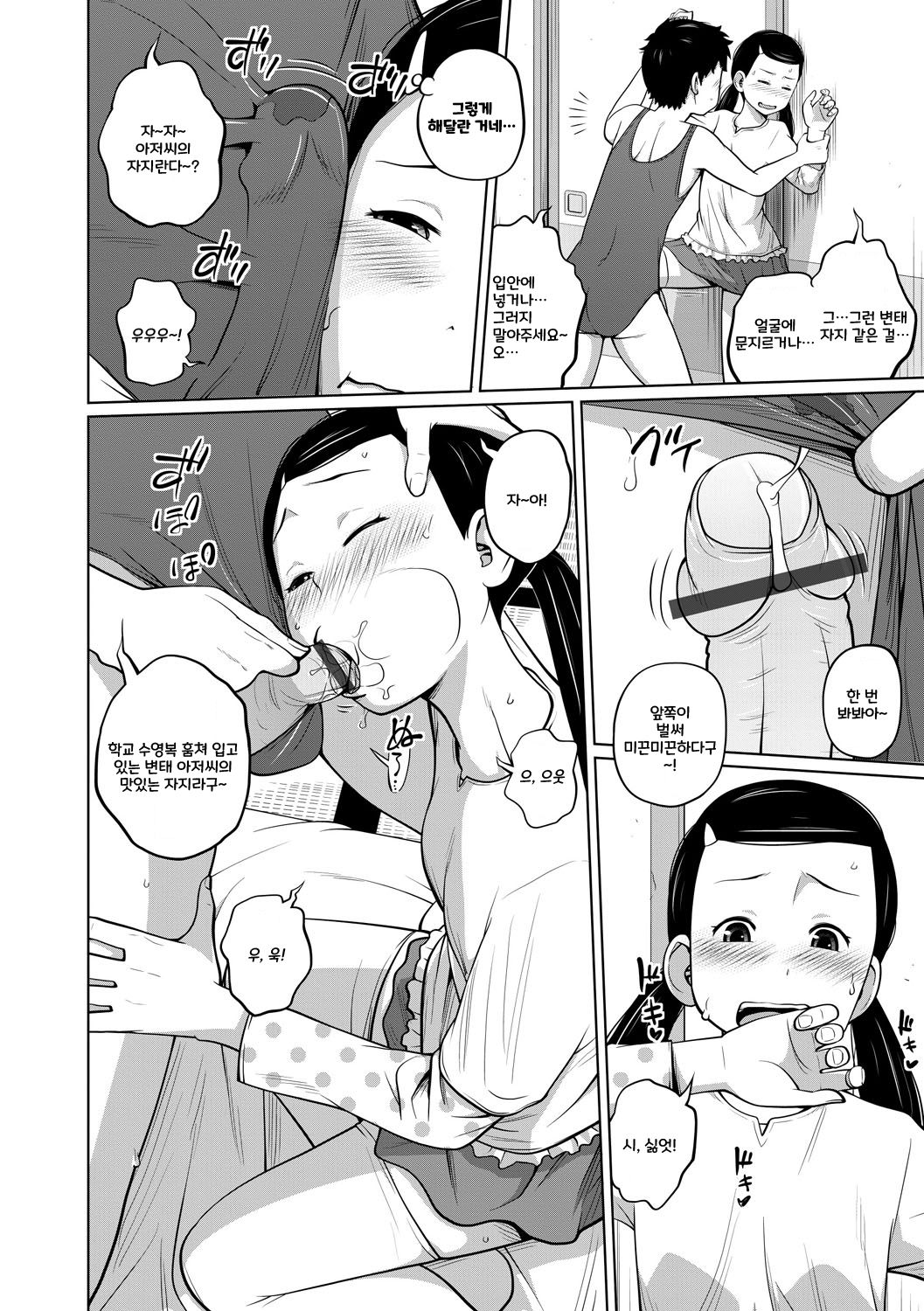 Danchi Kyoudai no Gogo | 단지 남매의 오후 page 7 full