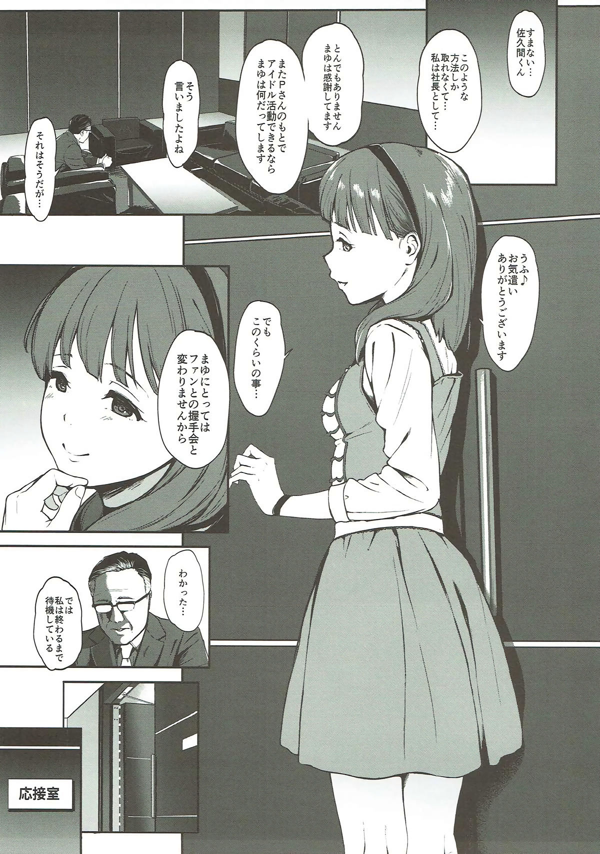 Drop page 3 full
