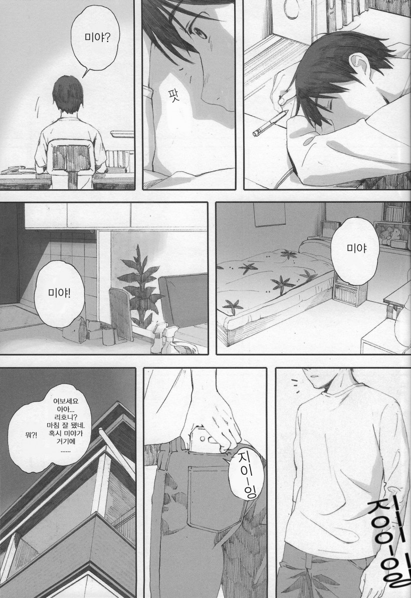 Happy Life 6 page 2 full